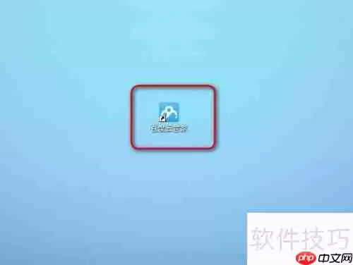 百度云管家限速方法汇总