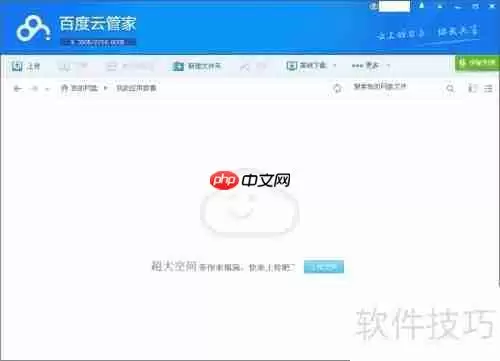 百度云管家限速方法汇总