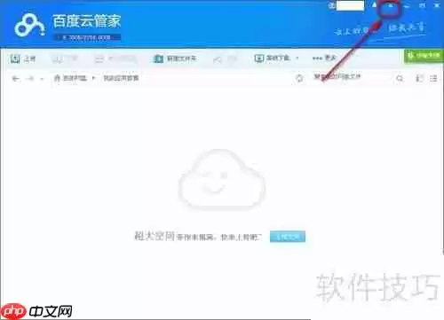 百度云管家限速方法汇总