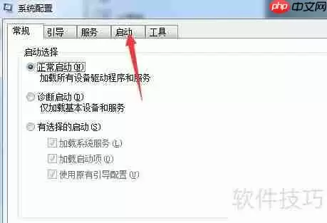 Realtek音频管理器总是弹出怎么办：解决方法汇总