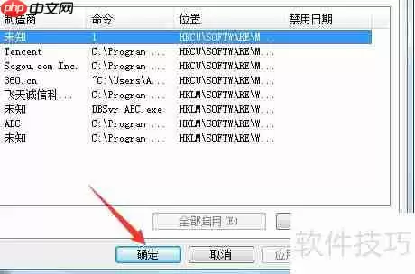 Realtek音频管理器总是弹出怎么办：解决方法汇总