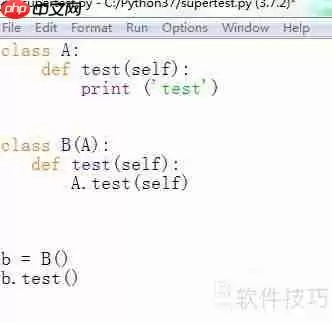Python类继承中super函数的用法解析