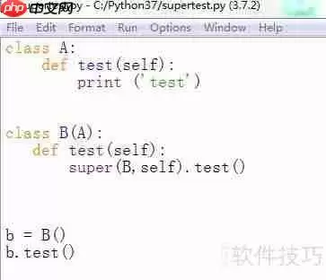 Python类继承中super函数的用法解析