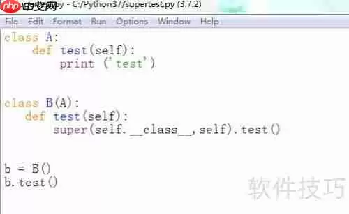 Python类继承中super函数的用法解析