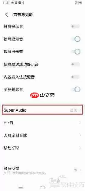 iQOO7如何开启SuperAudio功能
