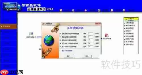 渣土运输公司车辆管理系统与车辆保险分析