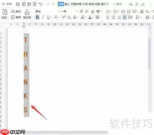 Word文字一键自动排版技巧