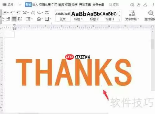 Word文字一键自动排版技巧