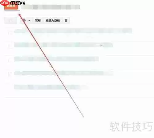 新手上路: Blogger发布博文详细步骤
