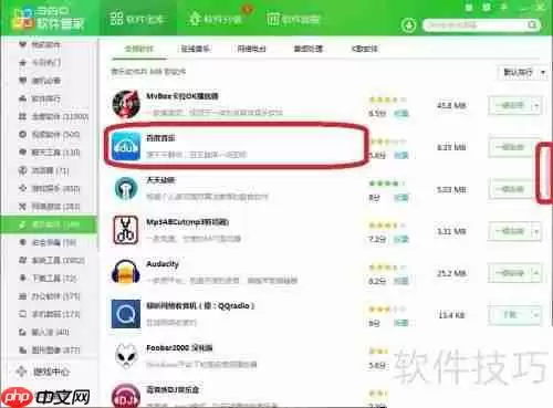 用360软件管家下载软件更安全更快捷