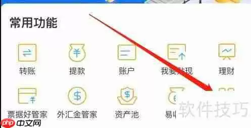 宁波银行票据好管家查询方法