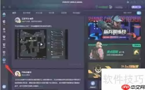 完美对战平台：如何查看完美时刻