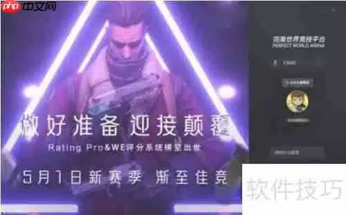 完美对战平台：如何查看完美时刻