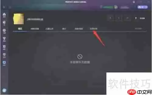 完美对战平台：如何查看完美时刻