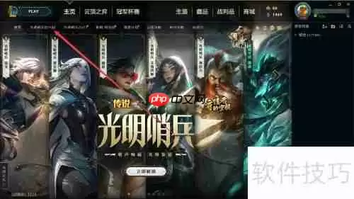 光明哨兵任务攻略:英雄联盟