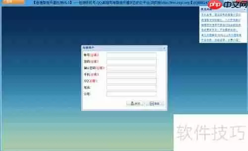 微信检测工具操作流程指南