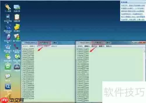 微信检测工具操作流程指南