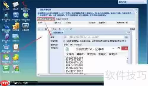 微信检测工具操作流程指南