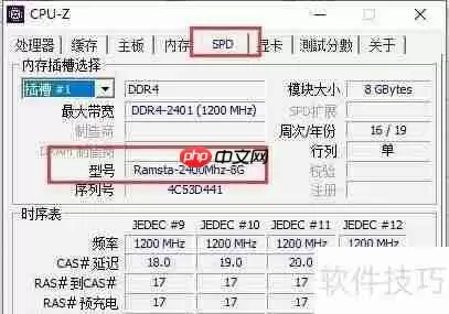 图吧工具箱查看内存型号教程