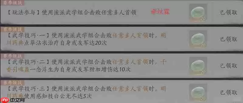 燕云十六声蕤宾同音赛季 我即是江湖文字版攻略