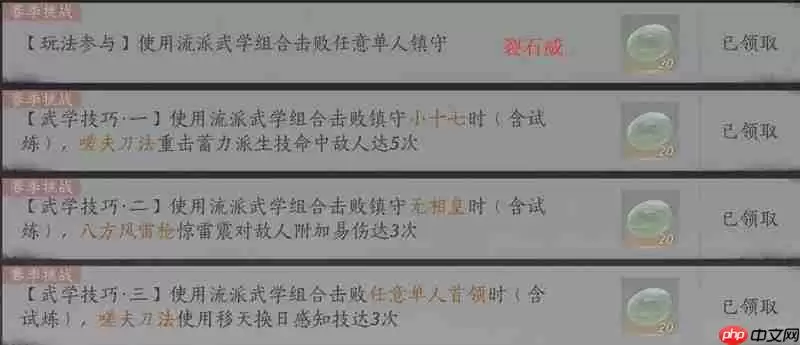燕云十六声蕤宾同音赛季 我即是江湖文字版攻略