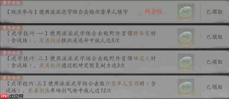 燕云十六声蕤宾同音赛季 我即是江湖文字版攻略