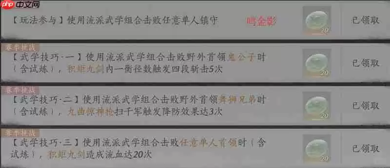 燕云十六声蕤宾同音赛季 我即是江湖文字版攻略