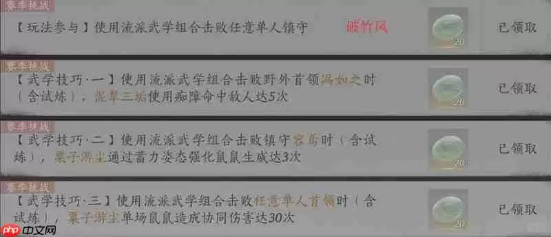 燕云十六声蕤宾同音赛季 我即是江湖文字版攻略
