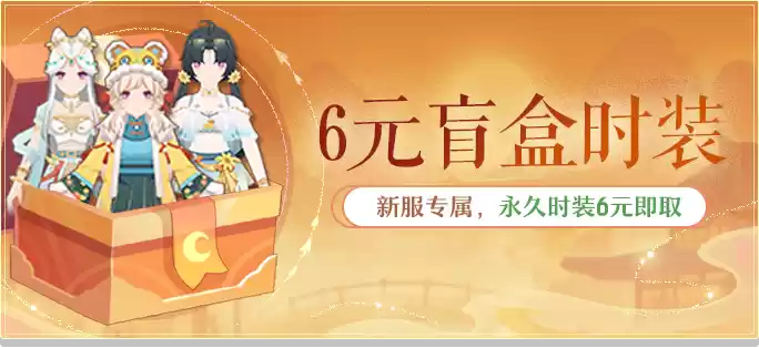 《长安幻想》十万人争锋服盛大开服！全服瓜分1亿灵玉，冠军喊你热血开战！