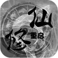 修仙重启模拟器