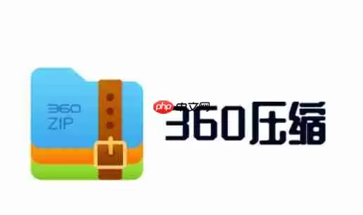 360压缩怎么压缩图片？-360压缩压缩图片的方法