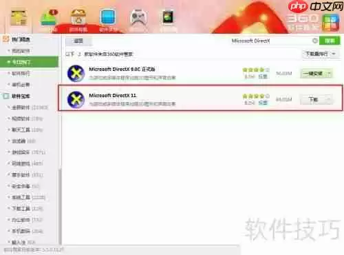鲁大师性能测试方法及出错解决办法