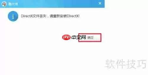 鲁大师性能测试方法及出错解决办法