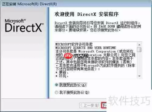 鲁大师性能测试方法及出错解决办法
