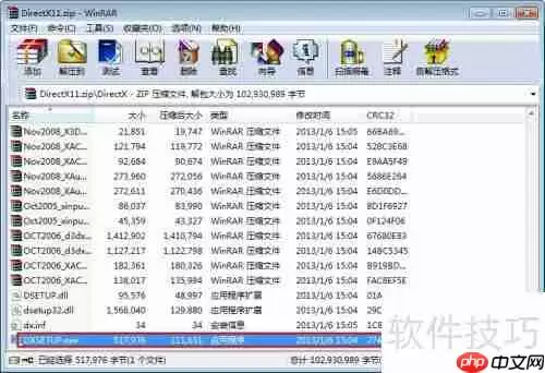 鲁大师性能测试方法及出错解决办法