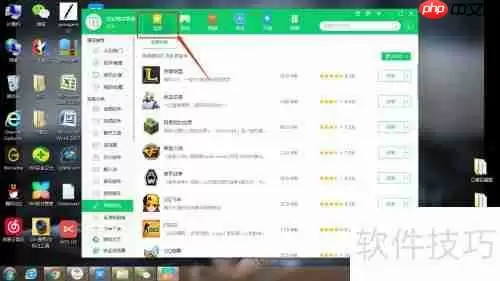 360软件管家下载问道游戏的方法