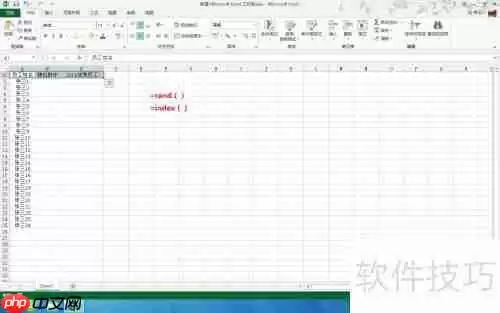 Excel函数打造简单抽奖系统