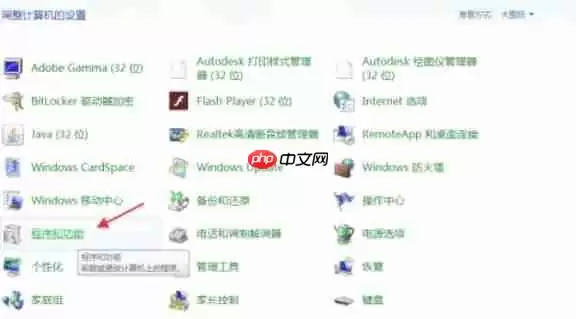 驱动精灵怎么卸载-驱动精灵卸载的方法