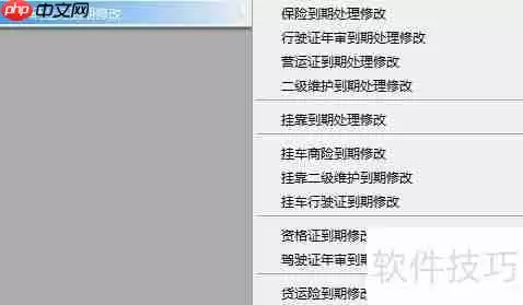 物流公司车辆管理系统八大亮点一览