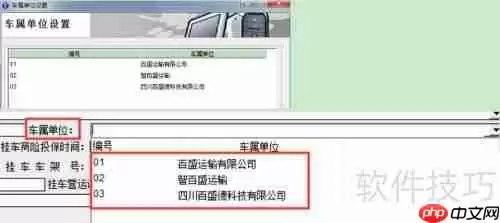 物流公司车辆管理系统八大亮点一览