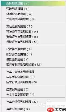物流公司车辆管理系统八大亮点一览