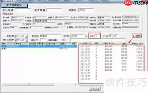 物流公司车辆管理系统八大亮点一览