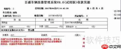 物流公司车辆管理系统八大亮点一览