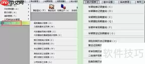 物流公司车辆管理系统八大亮点一览