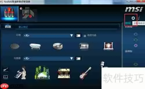 音频管理器前面板设置方法指南