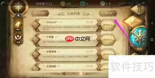 万象物语如何创建公会 创建公会方法介绍