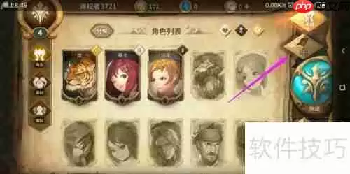 万象物语如何创建公会 创建公会方法介绍