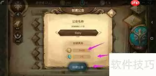 万象物语如何创建公会 创建公会方法介绍