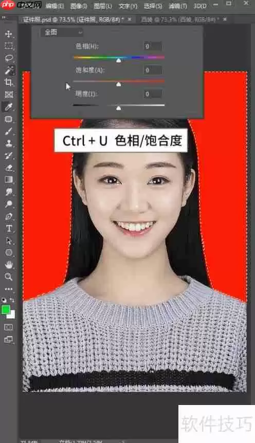PS证件照排版修图教程
