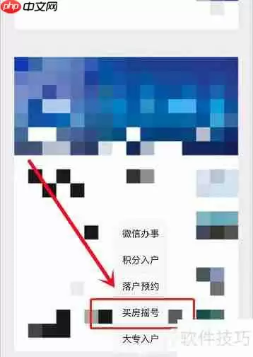 成都购房摇号政策解读：如何提高中签率？
